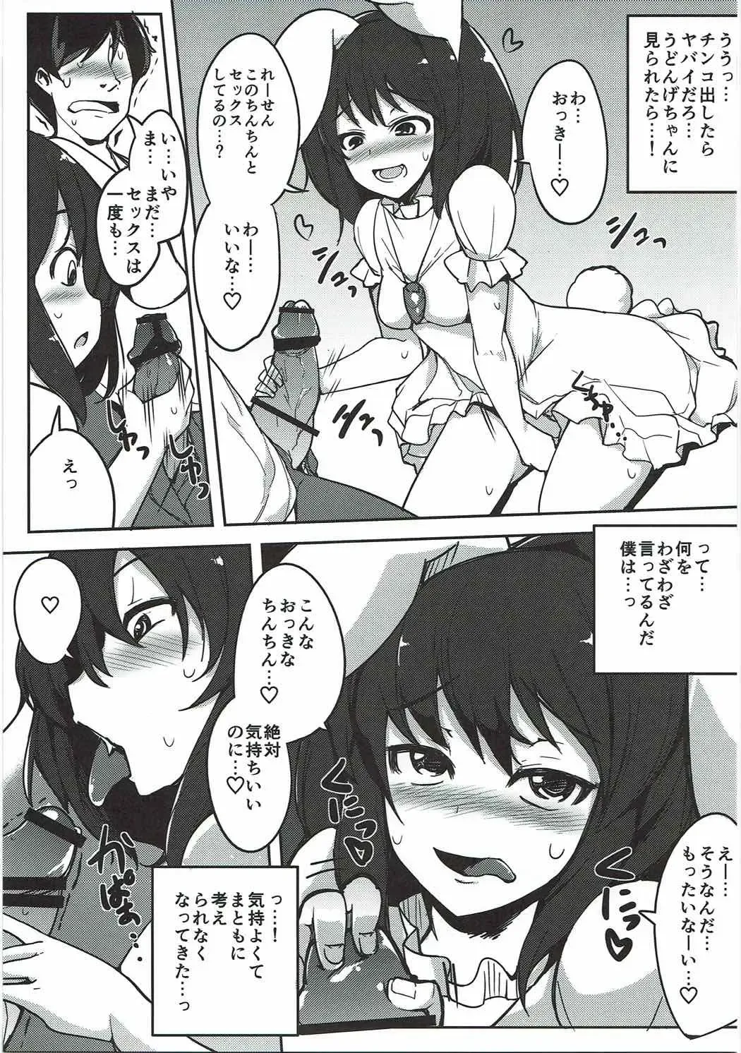 [Ippongui] Uwaki Shite Tewi-chan to Sex Shita Fhentai - Page 16