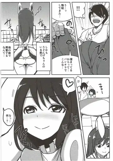 [Ippongui] Uwaki Shite Tewi-chan to Sex Shita Fhentai - Page 13