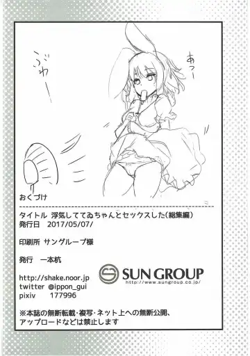 [Ippongui] Uwaki Shite Tewi-chan to Sex Shita Fhentai - Page 91