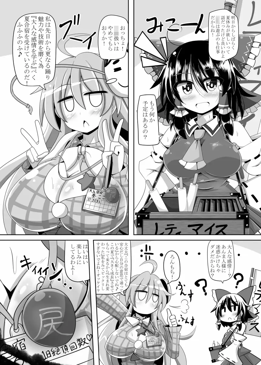 [Rindou - Roki] Kokoro to Connect Fhentai - Page 17