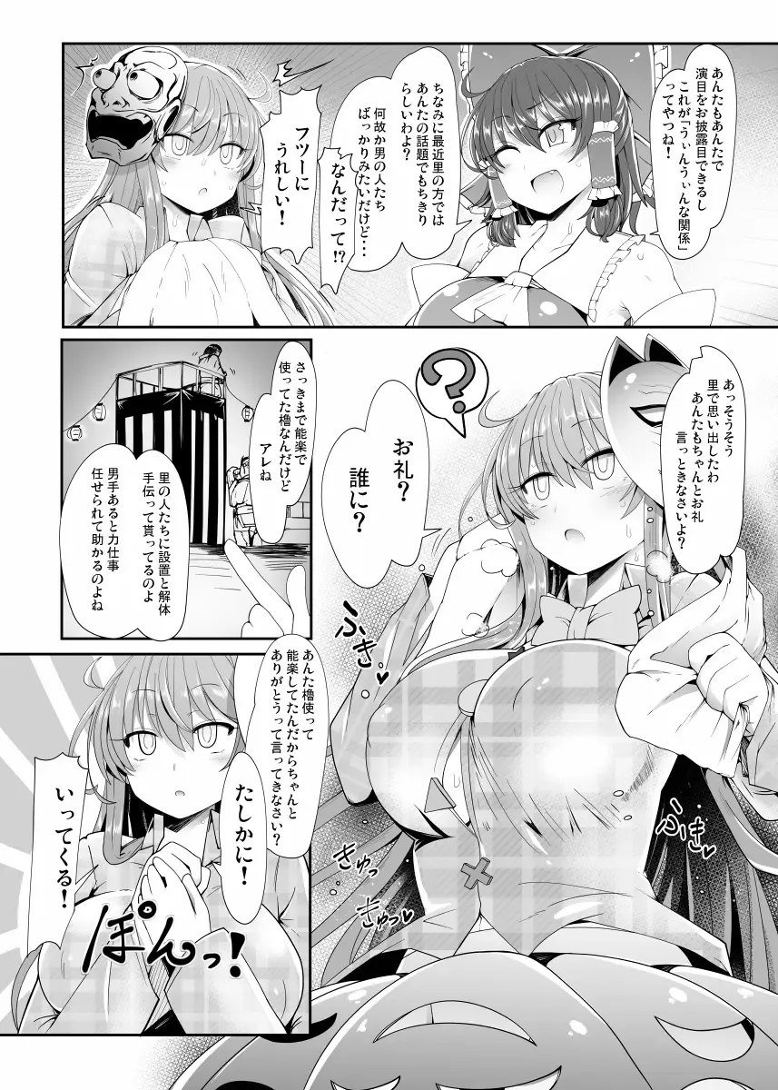 [Rindou - Roki] Kokoro to Connect Fhentai - Page 3