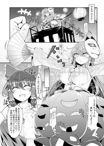 [Rindou - Roki] Kokoro to Connect Fhentai - Page 2