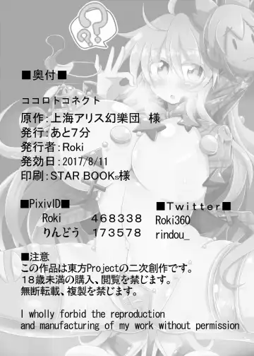 [Rindou - Roki] Kokoro to Connect Fhentai - Page 30