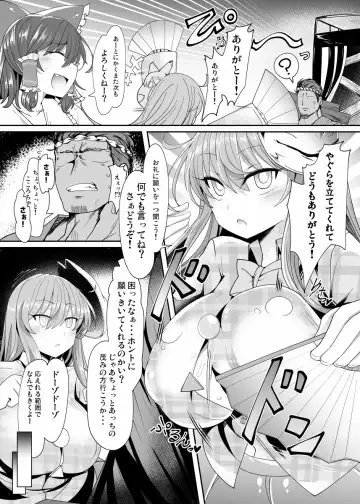 [Rindou - Roki] Kokoro to Connect Fhentai - Page 4