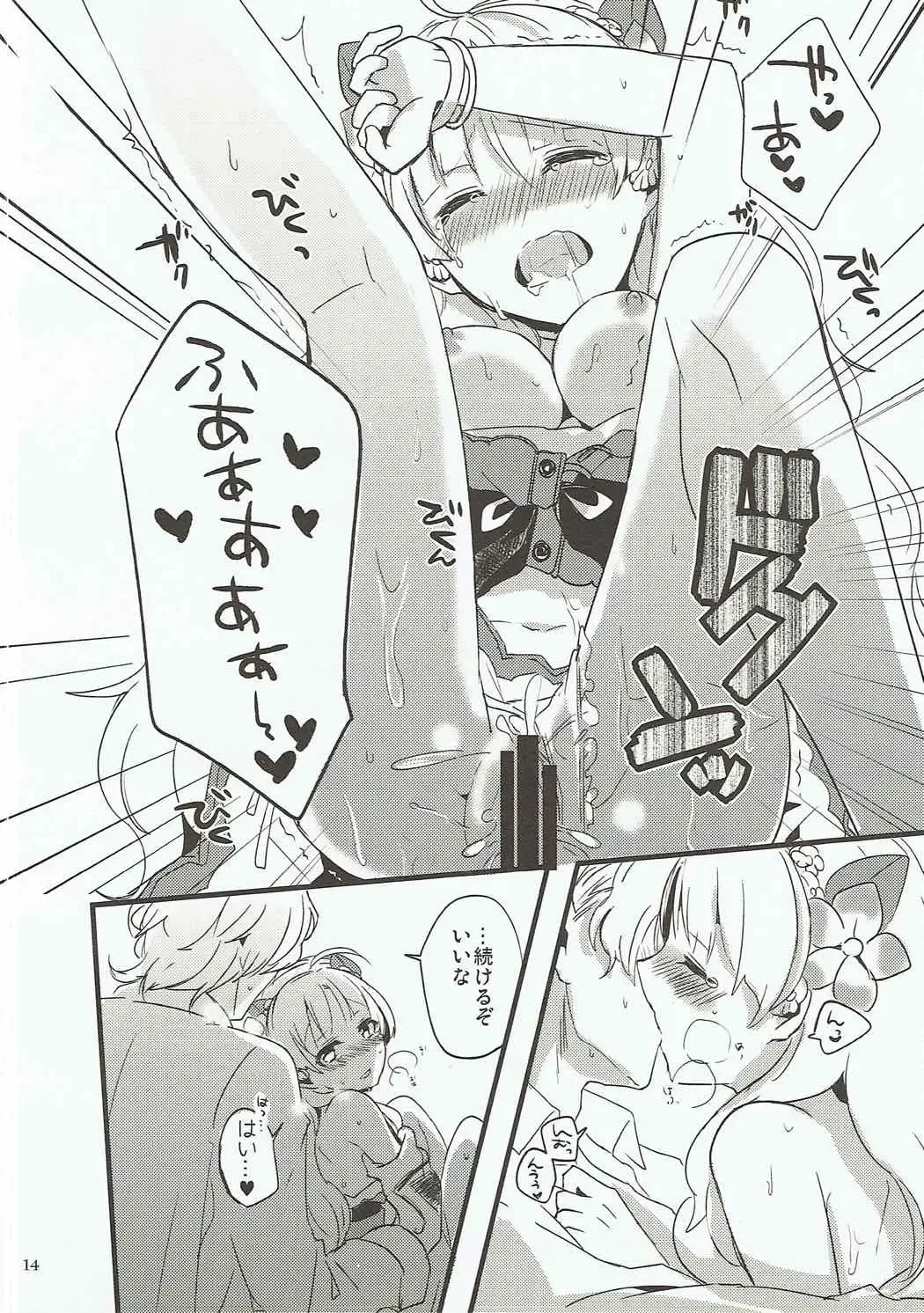 [38kb] Inter Night Over Work Fhentai - Page 13