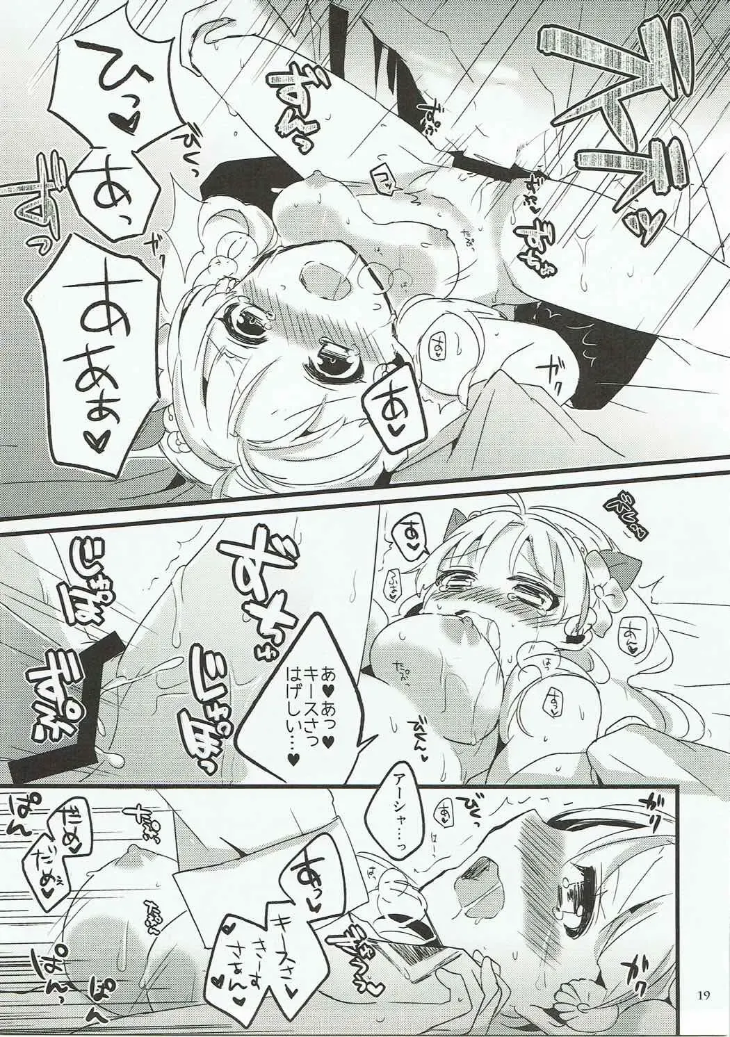 [38kb] Inter Night Over Work Fhentai - Page 18