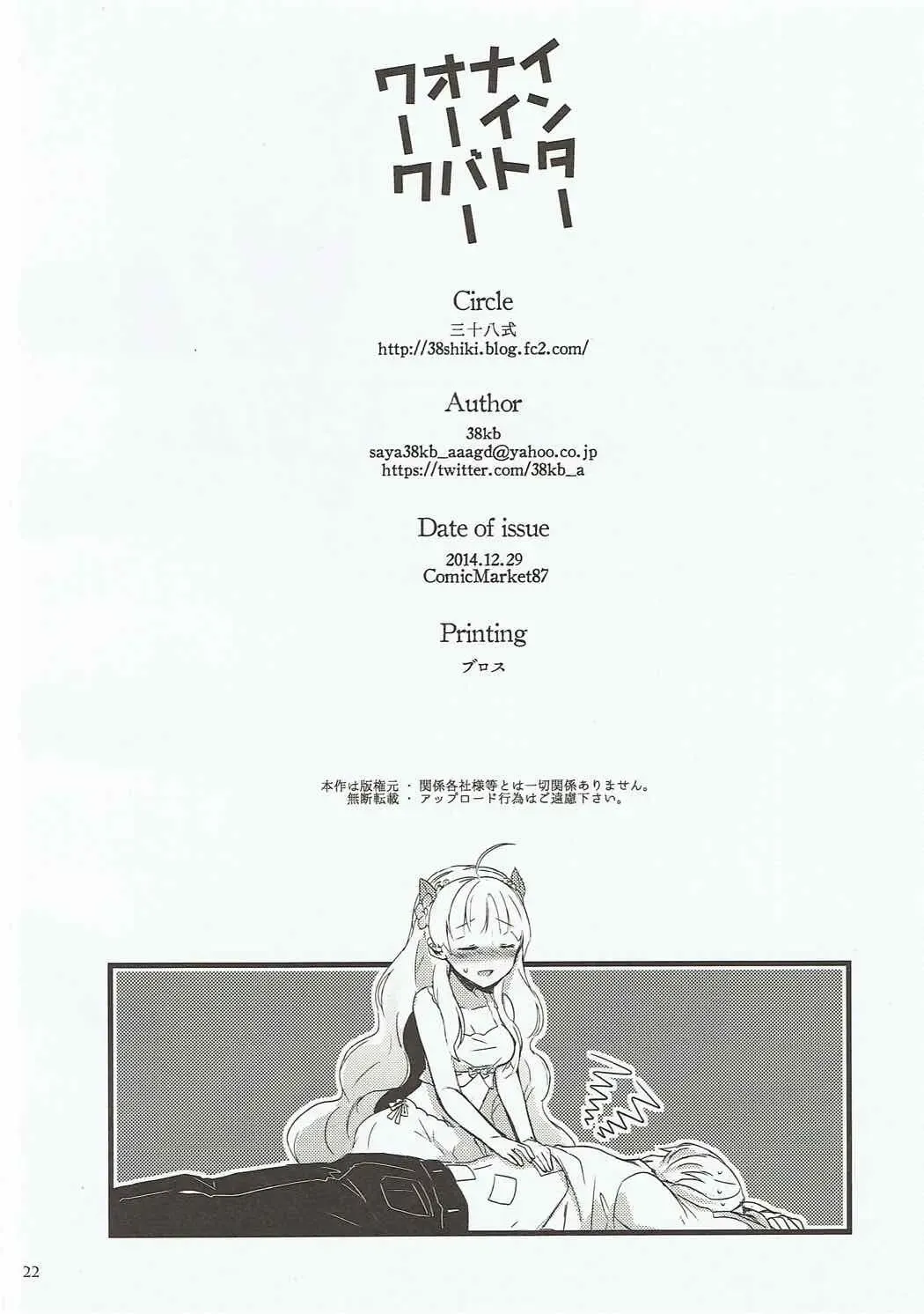 [38kb] Inter Night Over Work Fhentai - Page 21