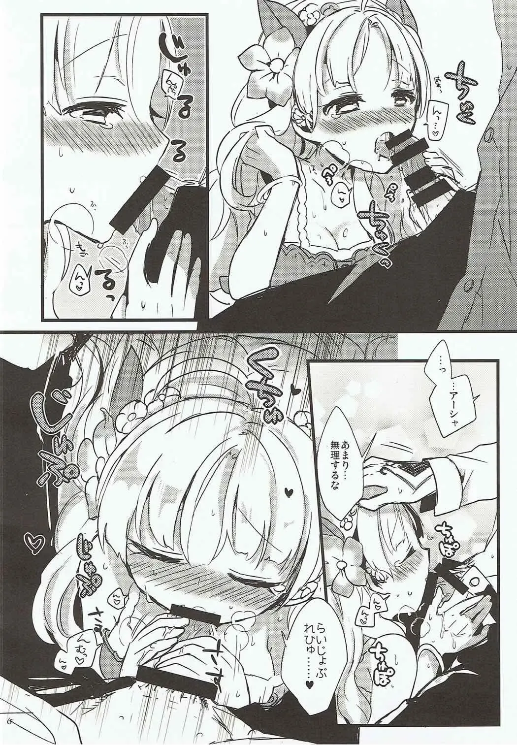 [38kb] Inter Night Over Work Fhentai - Page 5