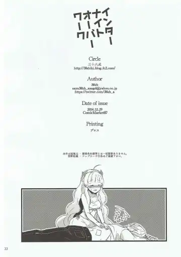 [38kb] Inter Night Over Work Fhentai - Page 21