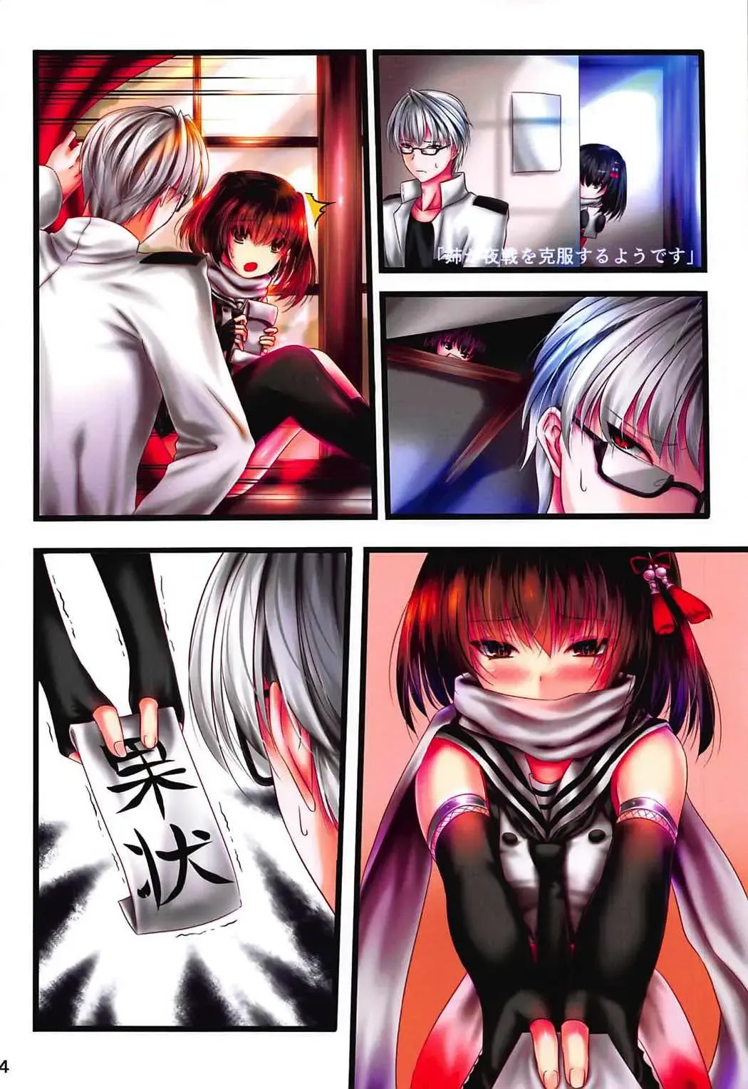 [Akeyama Kitsune] Kanmusu Tsumamigui 3 Fhentai - Page 3