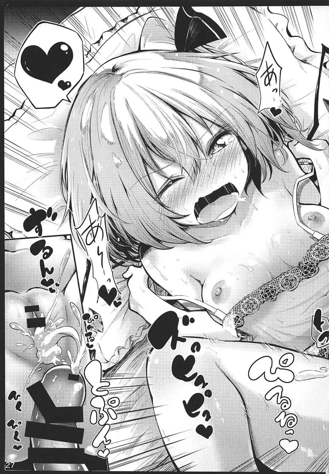 [Chipa] Flan Onee-chan tte Yobanakya Me Fhentai - Page 26