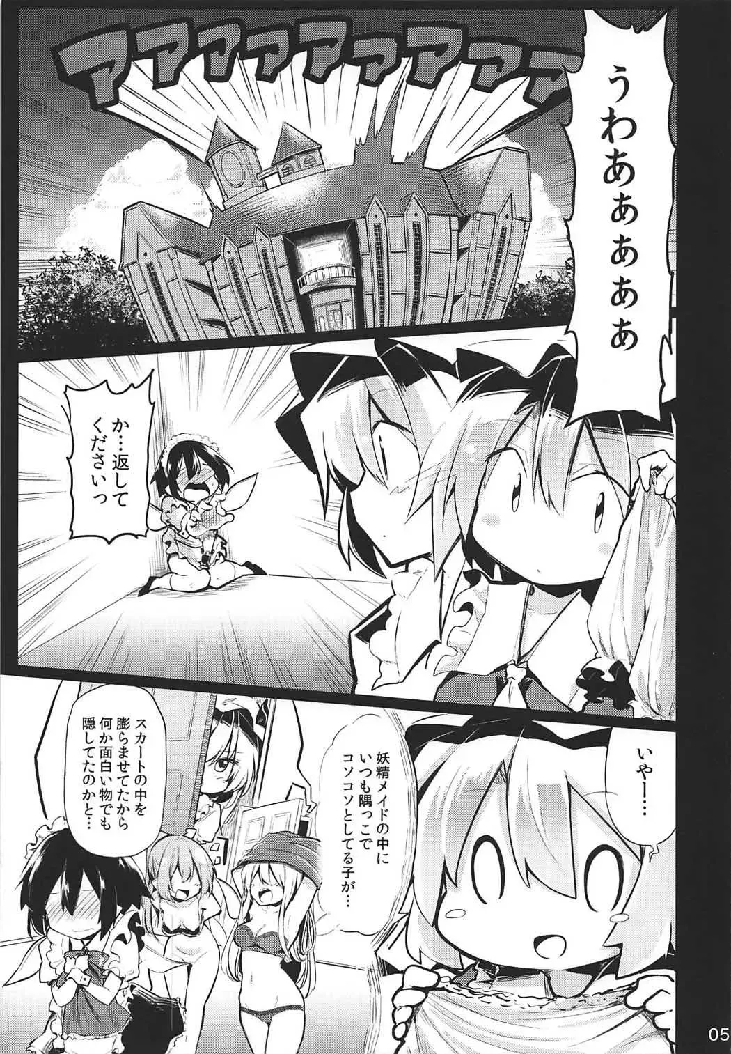 [Chipa] Flan Onee-chan tte Yobanakya Me Fhentai - Page 4