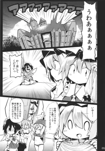 [Chipa] Flan Onee-chan tte Yobanakya Me Fhentai - Page 4