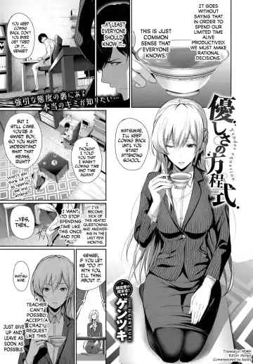 Read [Gentsuki] Yasashisa no Houteishiki | Tender Equation - Fhentai