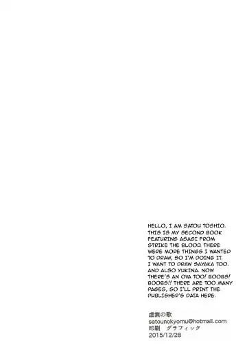 [Satou Toshio] Hamedere The Blood 02 Fhentai - Page 3