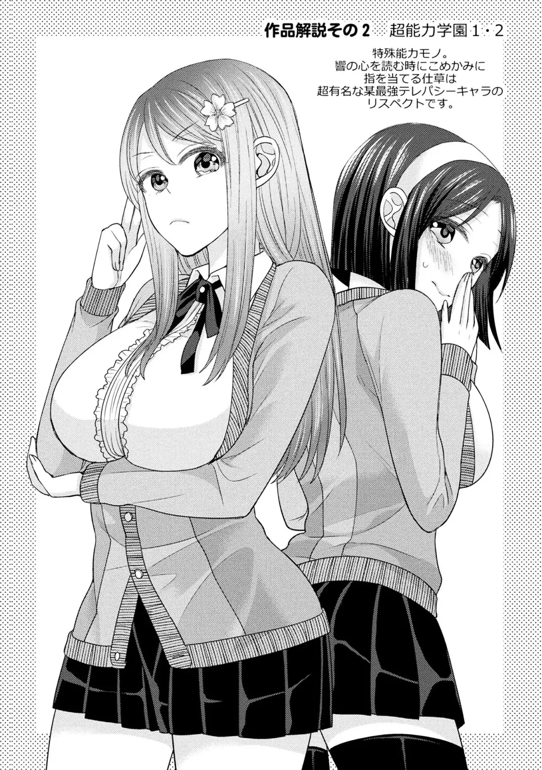 [Chimi] Parallel World Kanojo Fhentai - Page 158