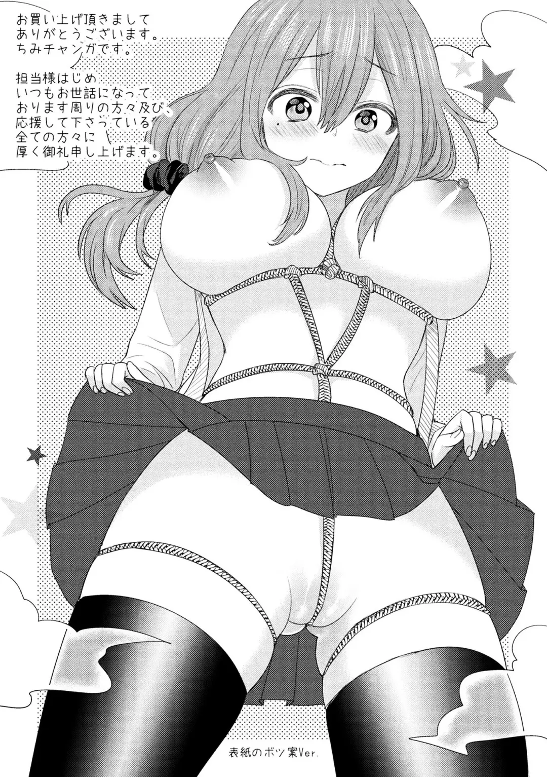 [Chimi] Parallel World Kanojo Fhentai - Page 161