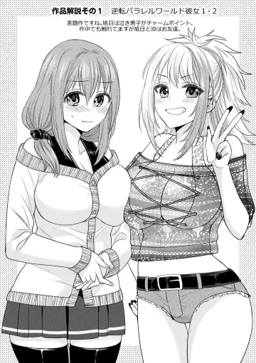 [Chimi] Parallel World Kanojo Fhentai - Page 157