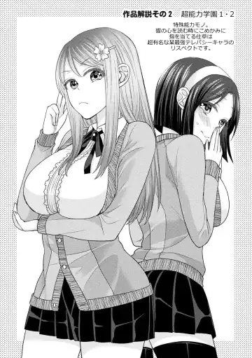 [Chimi] Parallel World Kanojo Fhentai - Page 158