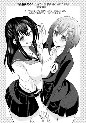 [Chimi] Parallel World Kanojo Fhentai - Page 159