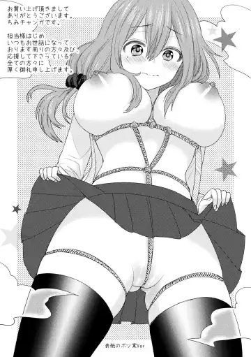 [Chimi] Parallel World Kanojo Fhentai - Page 161