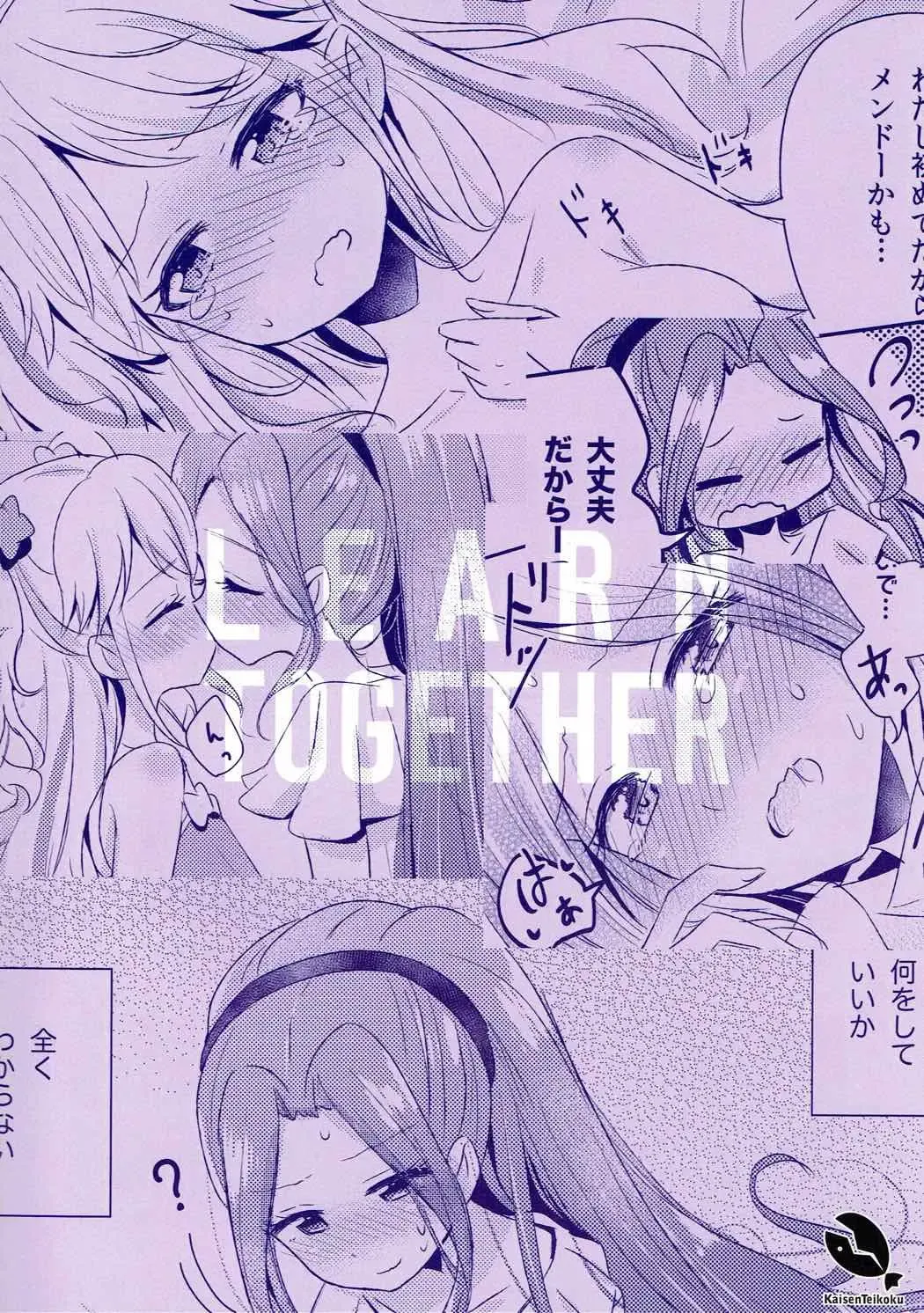 [Sakasana] Learn Together Fhentai - Page 14