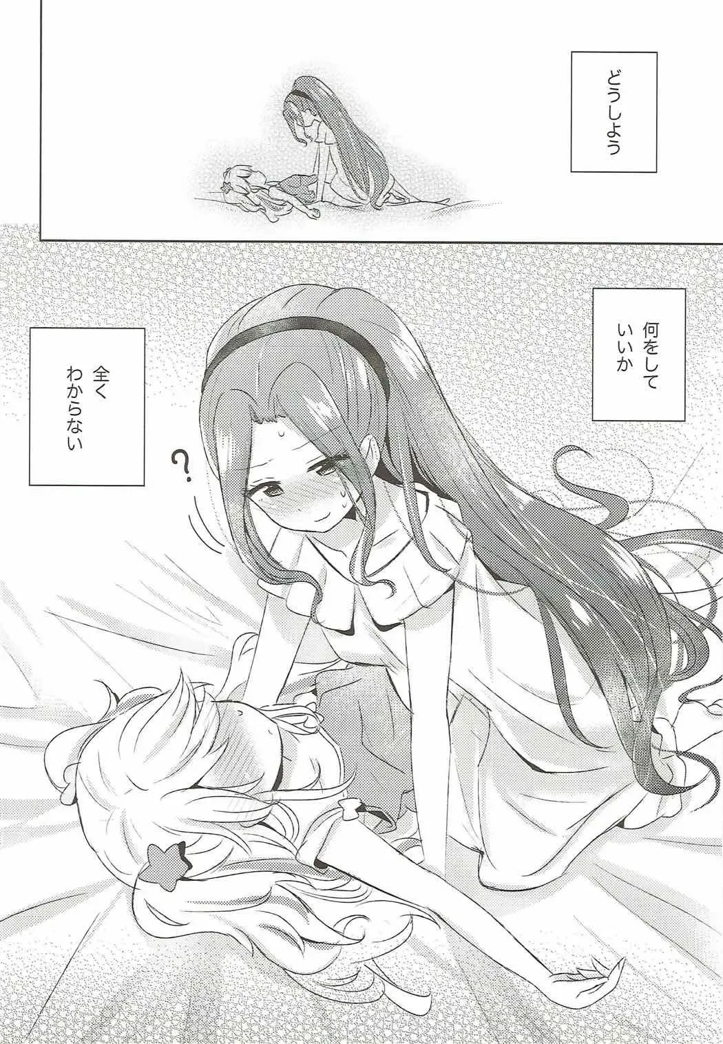 [Sakasana] Learn Together Fhentai - Page 3