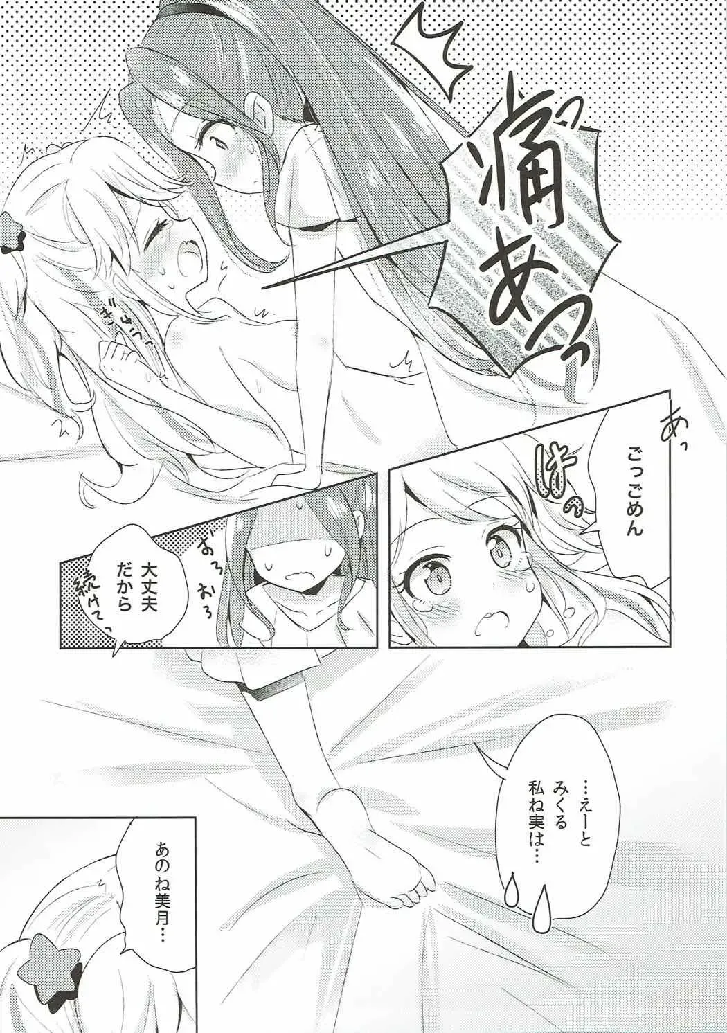 [Sakasana] Learn Together Fhentai - Page 6