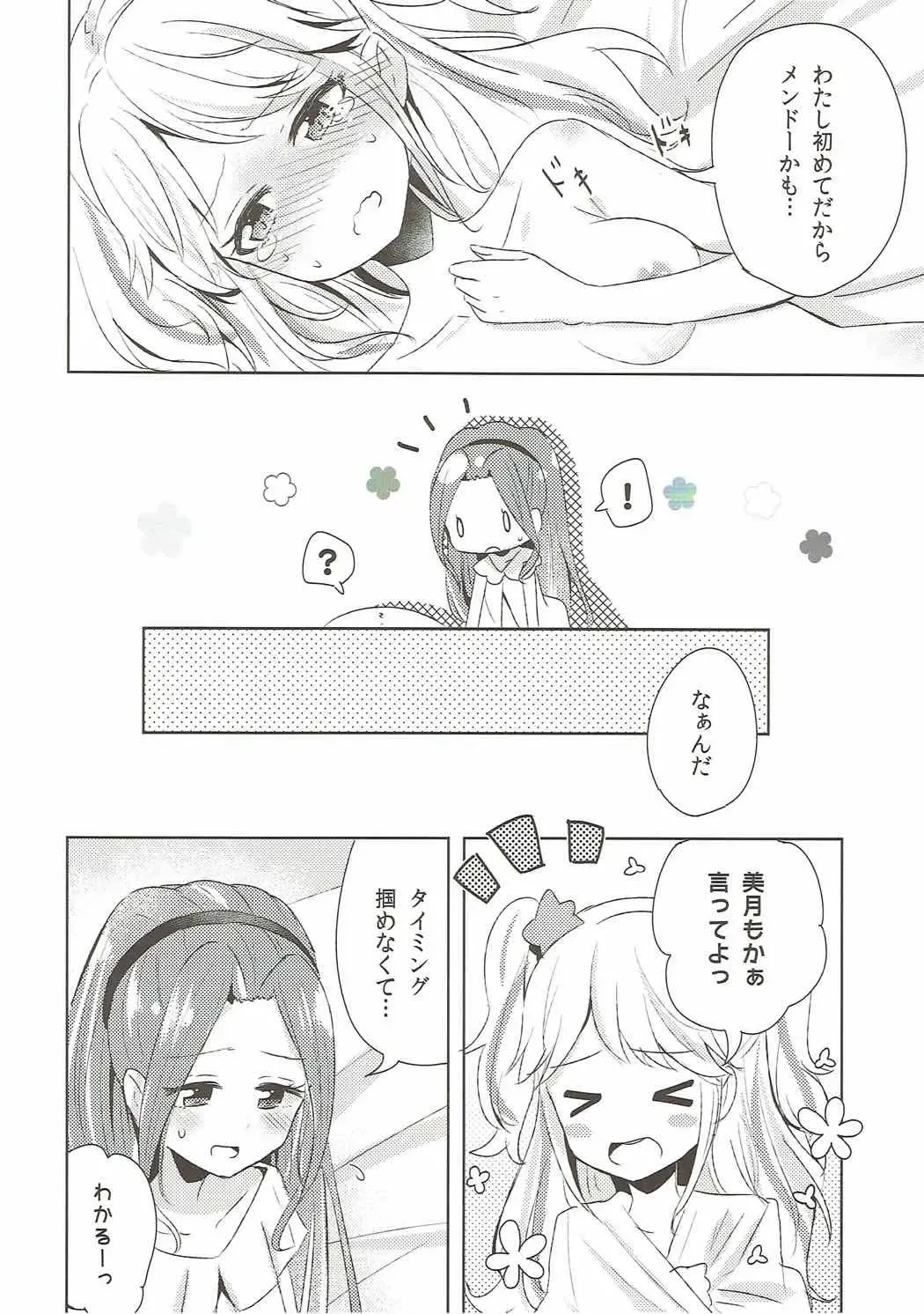 [Sakasana] Learn Together Fhentai - Page 7