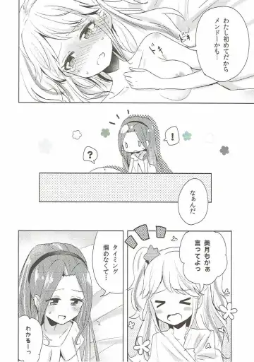 [Sakasana] Learn Together Fhentai - Page 7