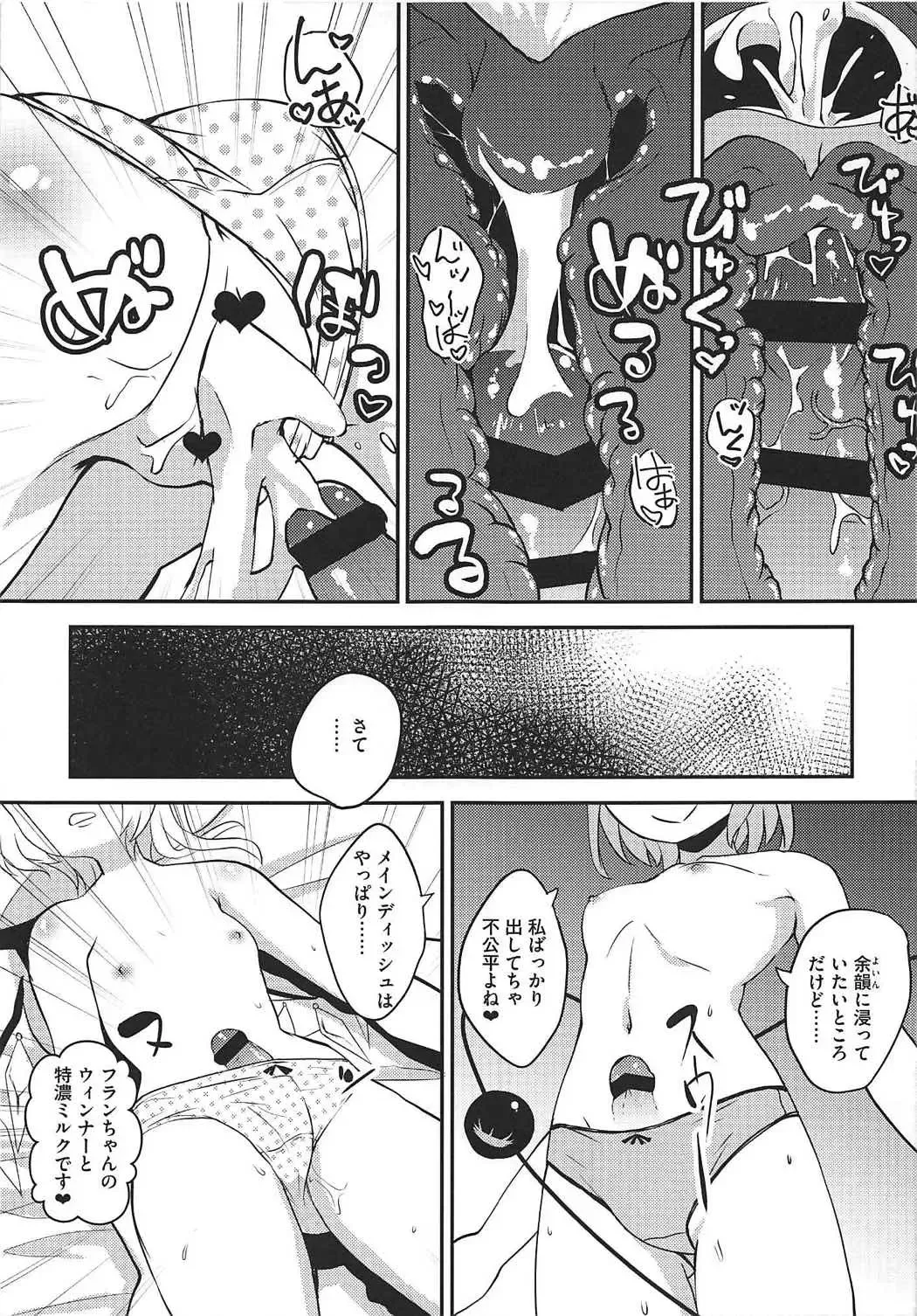 [Sujoyushi] Koishi no Okazu Report ~Flandre no Baai~ Fhentai - Page 10