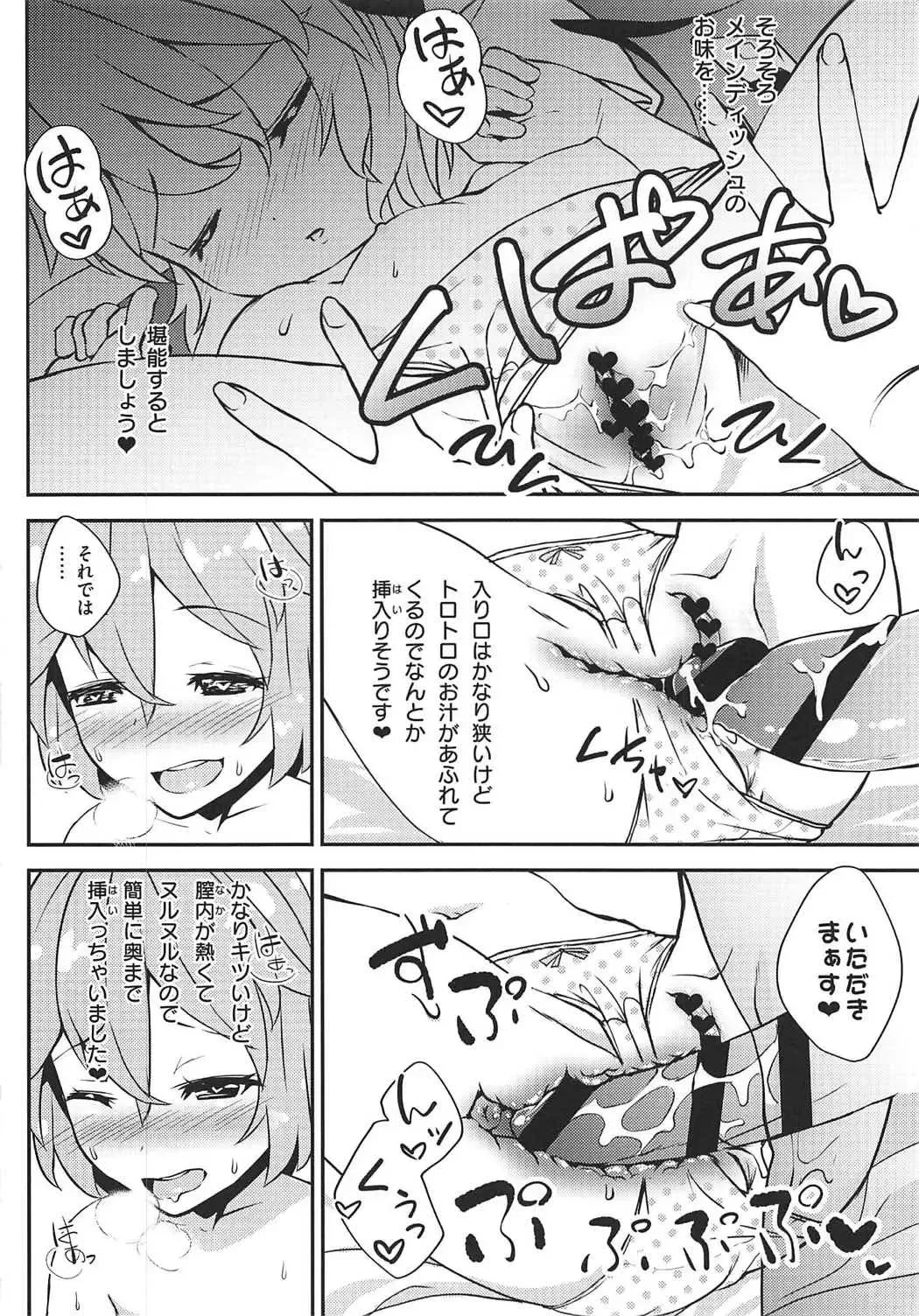 [Sujoyushi] Koishi no Okazu Report ~Flandre no Baai~ Fhentai - Page 7