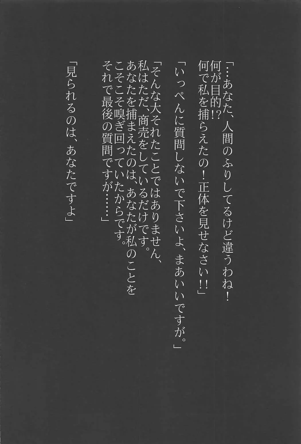 [Takashi] Gensou Kinjuuen 4 Fhentai - Page 3