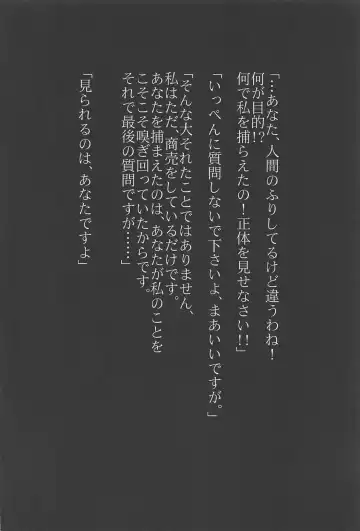 [Takashi] Gensou Kinjuuen 4 Fhentai - Page 3