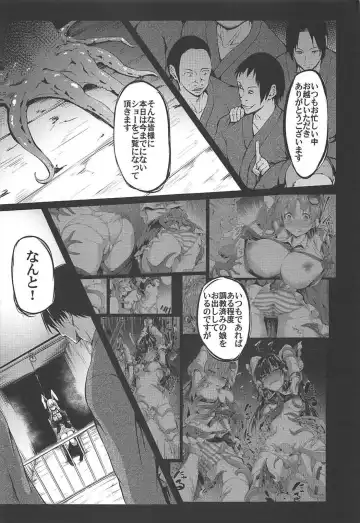 [Takashi] Gensou Kinjuuen 4 Fhentai - Page 4