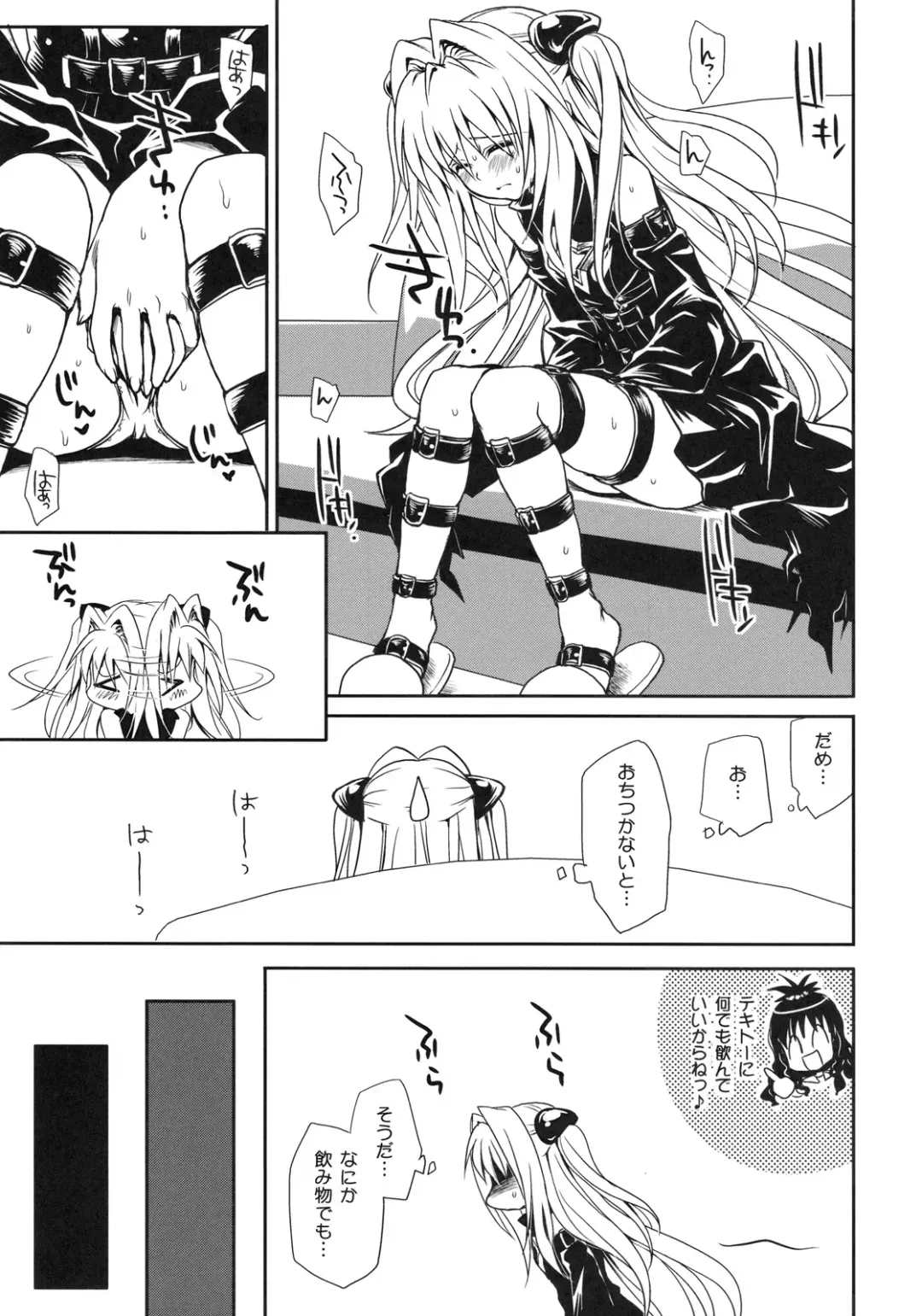 [Takumi Na Muchi] Yami Asobi Fhentai - Page 18