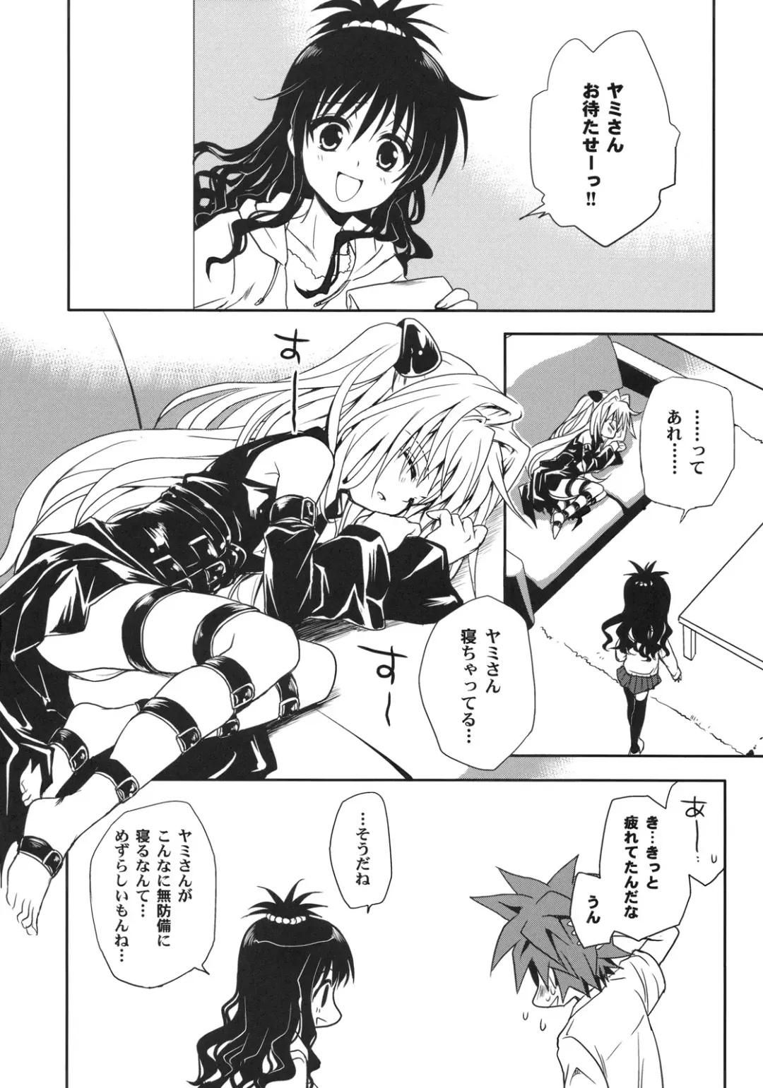 [Takumi Na Muchi] Yami Asobi Fhentai - Page 39