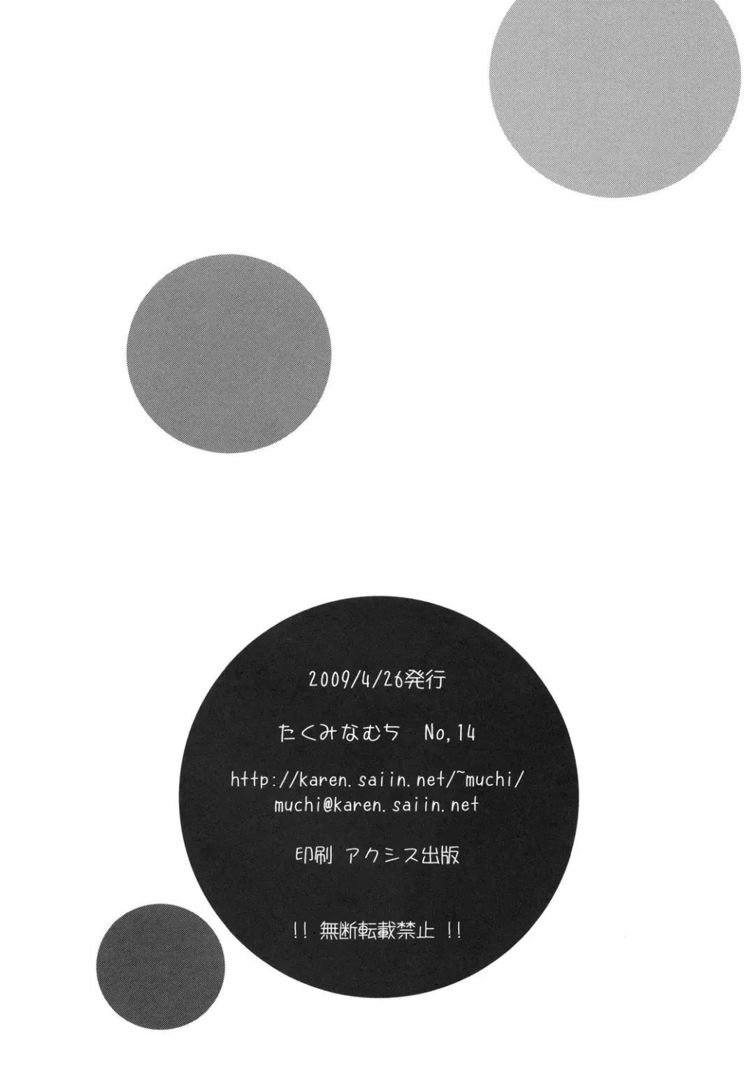 [Takumi Na Muchi] Yami Asobi Fhentai - Page 41