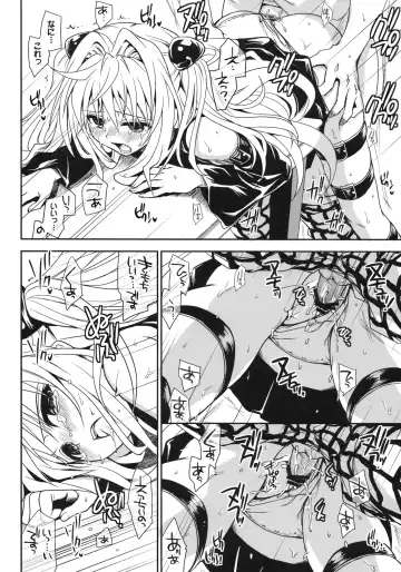 [Takumi Na Muchi] Yami Asobi Fhentai - Page 27