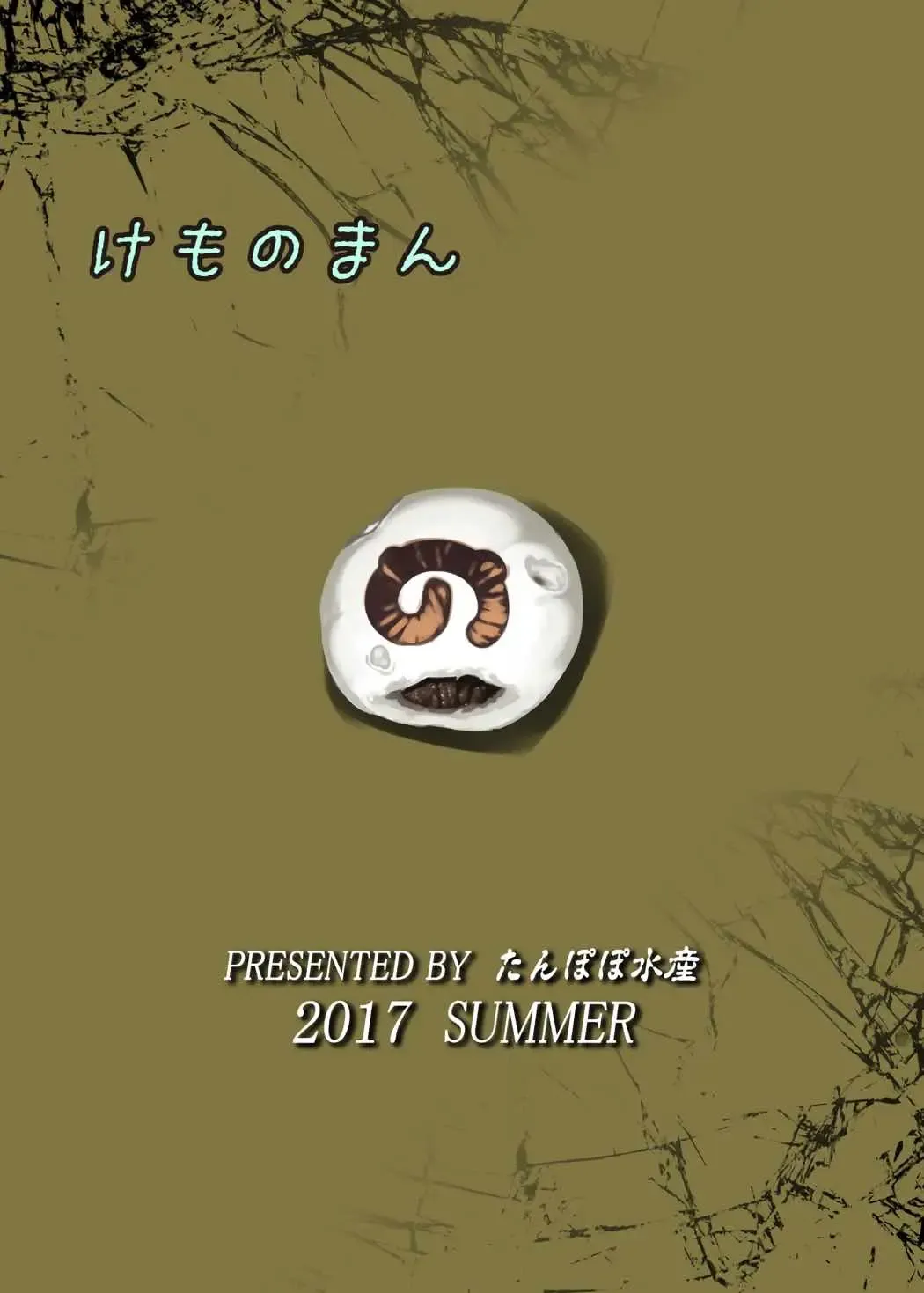 [Inago] Kemono Man Fhentai - Page 22