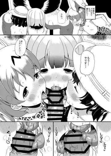 [Inago] Kemono Man Fhentai - Page 7