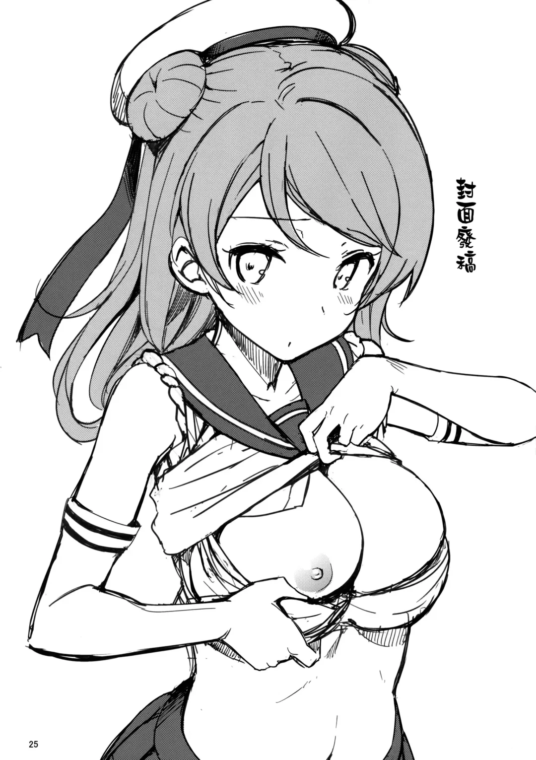 [Takayaki] Urakaze wa Akushu Teitoku demo Manzara Dewanai!? Fhentai - Page 26