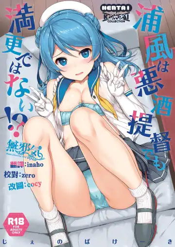 [Takayaki] Urakaze wa Akushu Teitoku demo Manzara Dewanai!? - Fhentai