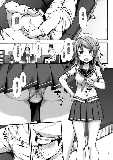 [Takayaki] Urakaze wa Akushu Teitoku demo Manzara Dewanai!? Fhentai - Page 4