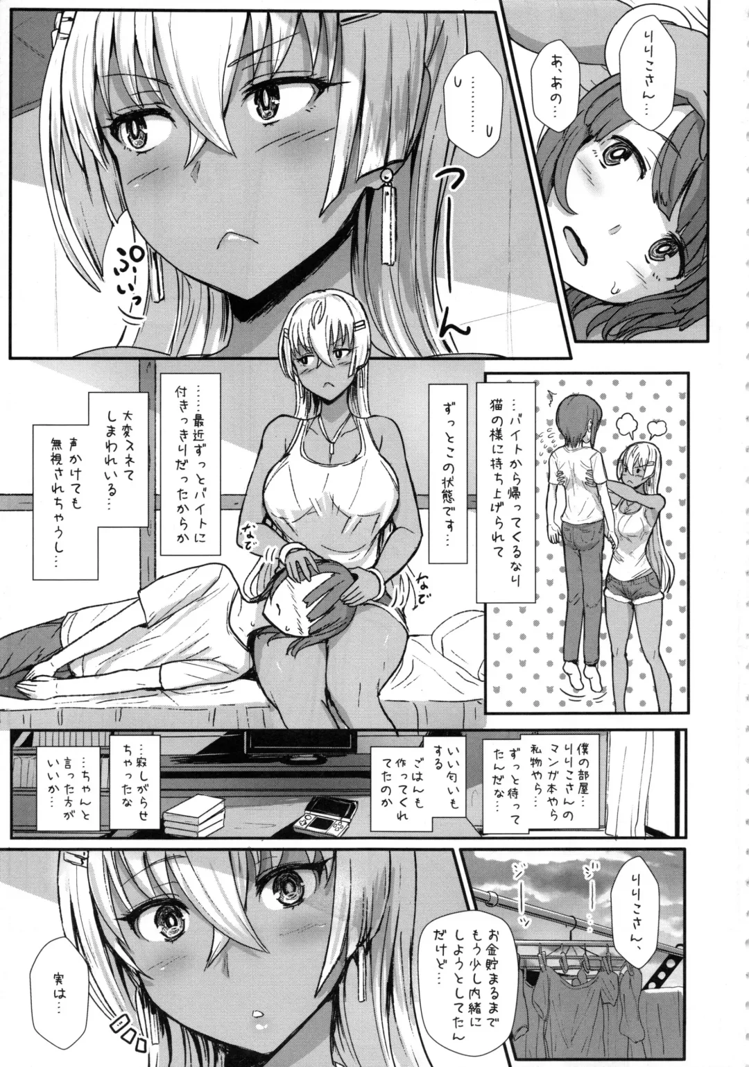 [Miyamoto Issa] LiLiM's kiss Fhentai - Page 4