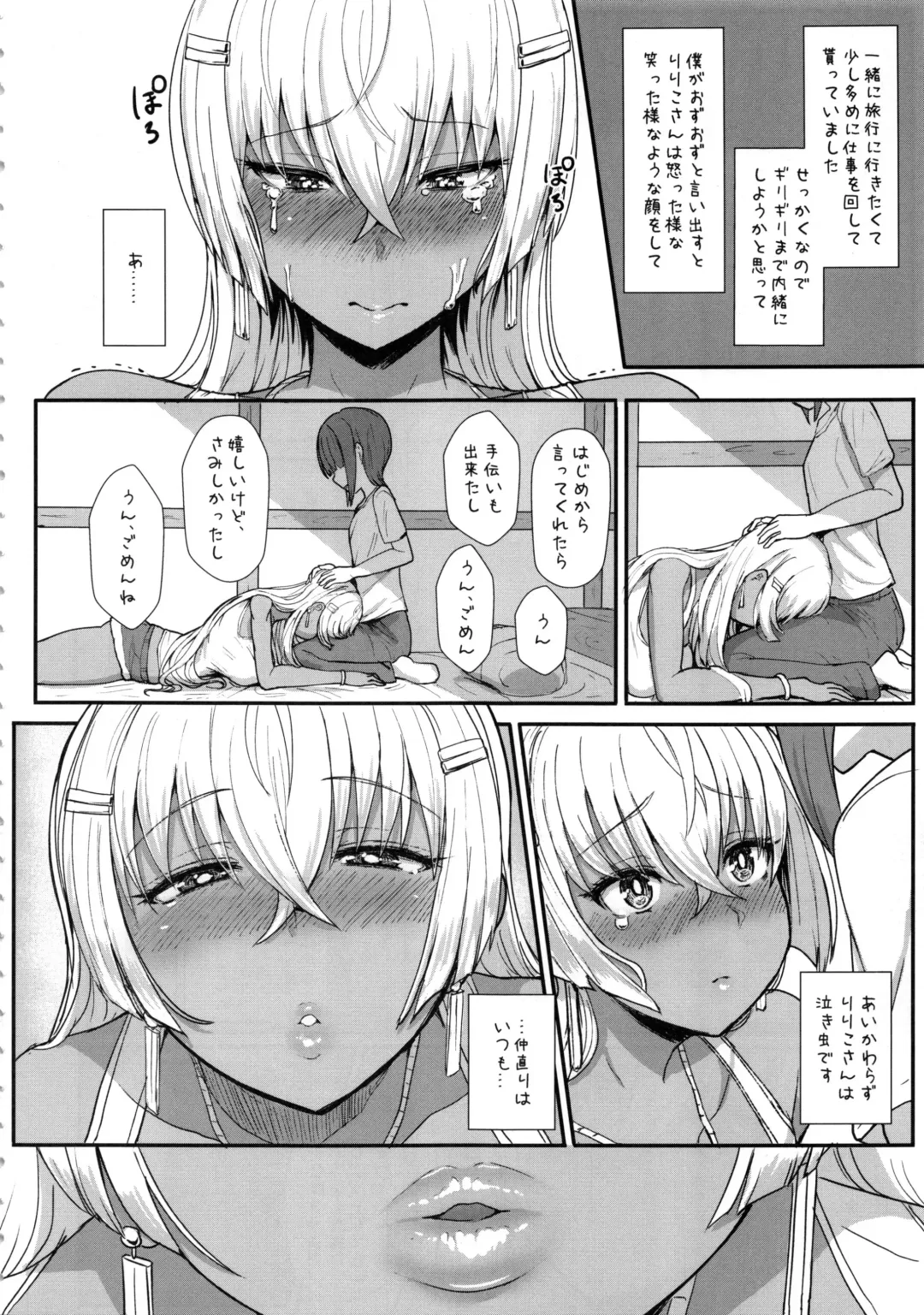 [Miyamoto Issa] LiLiM's kiss Fhentai - Page 5