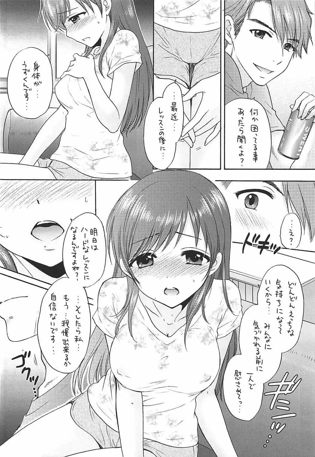 [Ozaki Miray - Ryo] MISS BRAND-NEW DAY Fhentai - Page 10