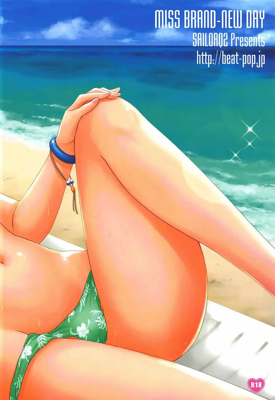 [Ozaki Miray - Ryo] MISS BRAND-NEW DAY Fhentai - Page 27