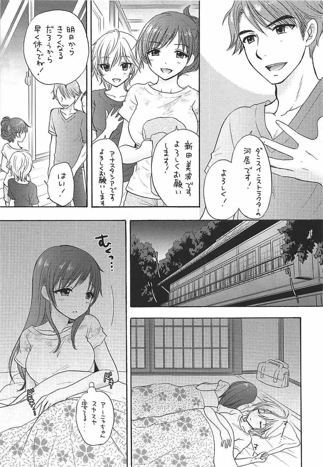 [Ozaki Miray - Ryo] MISS BRAND-NEW DAY Fhentai - Page 7