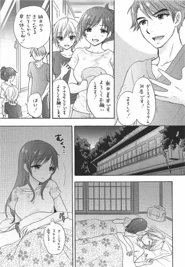 [Ozaki Miray - Ryo] MISS BRAND-NEW DAY Fhentai - Page 7